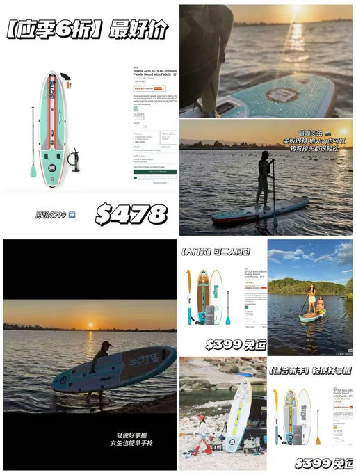 【前所未有好价】【应季6折！】Bote Aero充气浆板6折