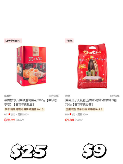 【上亚米，打年货】稻香村糕点礼盒，$1 秒杀