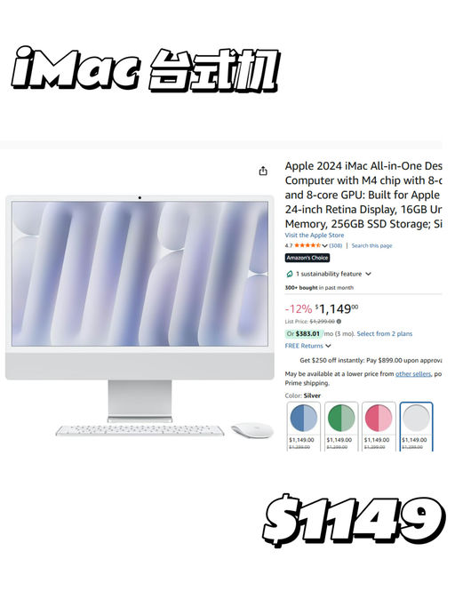 【Prime Day 必看大件】【苹果全家桶】