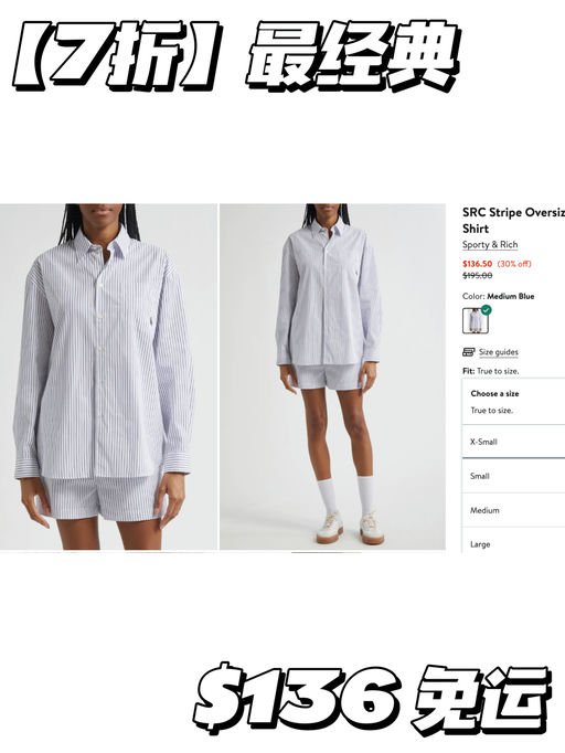 【又到了穿衬衫季节】