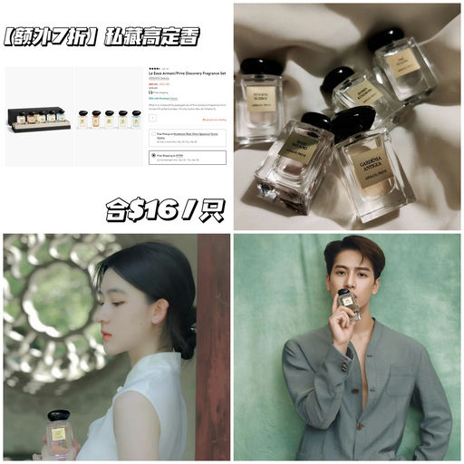 【额外7折】Armani Q香5件套