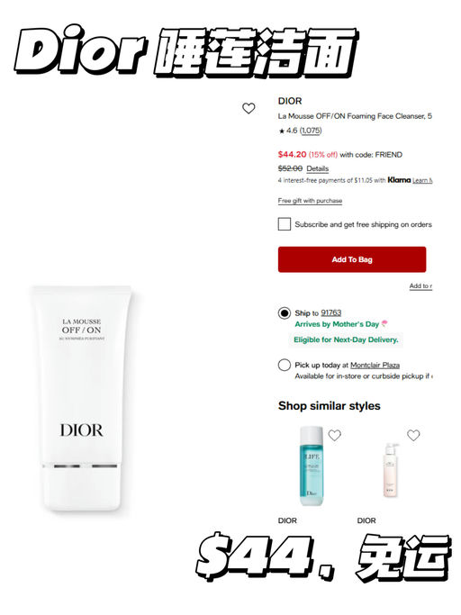 【Dior 85折】【送绝美刺绣化妆包】