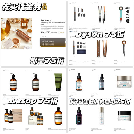 【代金券补货】低门槛75折