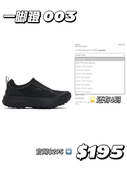 【捡大便宜！】Norda全线 $195，零星黄金码