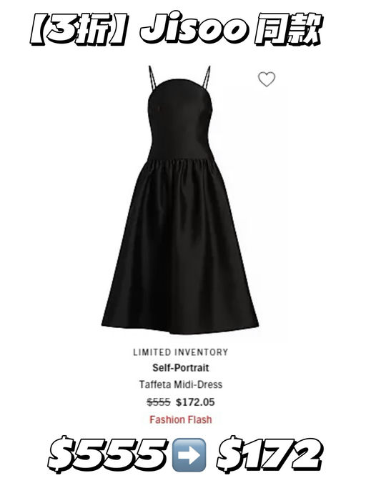 【情人节战袍】【3折闪购】