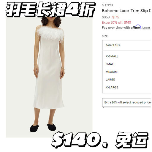 【毛茸茸是幸福密码】Sleeper 额外8折，居家也精致～