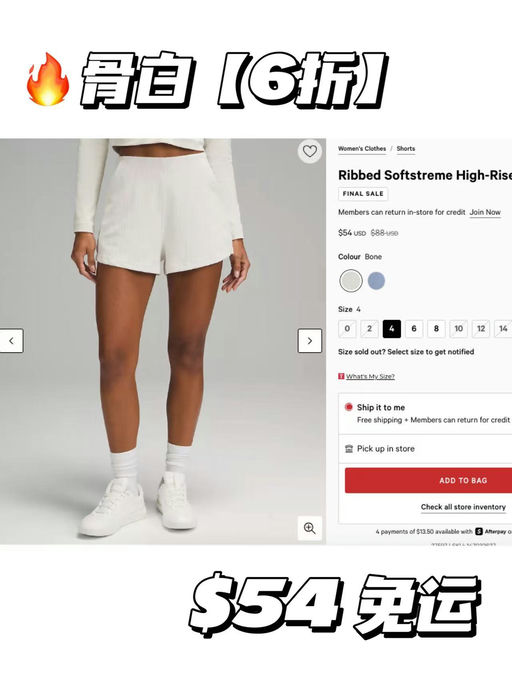 lulu softstreme细坑条纹短裤，57折起