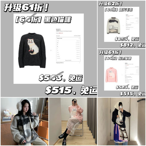 【应季再降】猫咪毛衣，全网最低！
