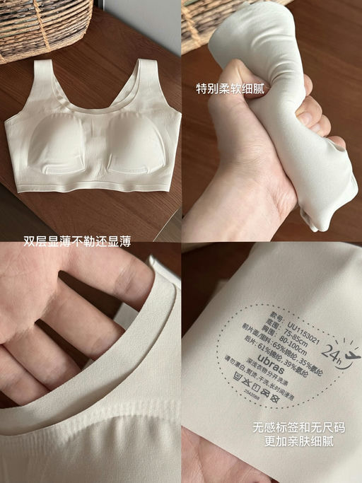 【通通只要个位数】Ubras，明星同款