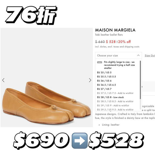 【63折】Margiela Tabi，应季好价