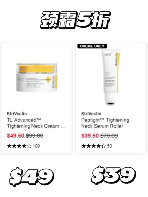 【招牌颈霜5折】【真的有效！】