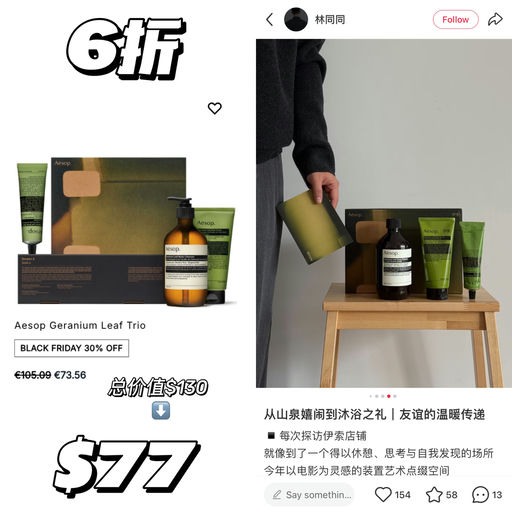 【6折起】Aesop全网最好价