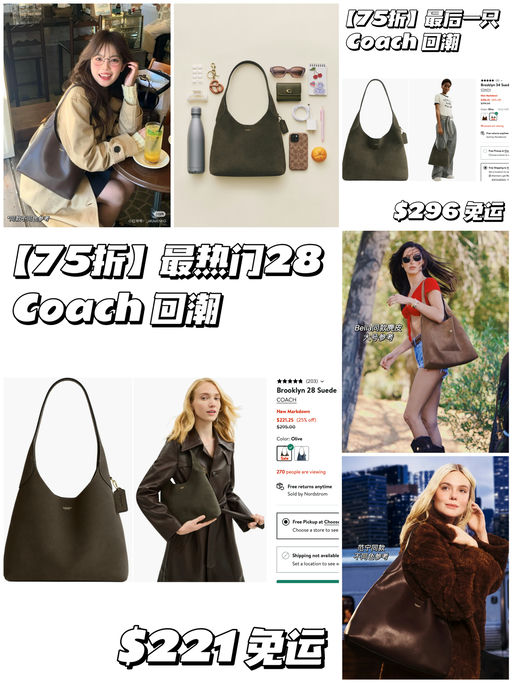 【Coach回潮】75折