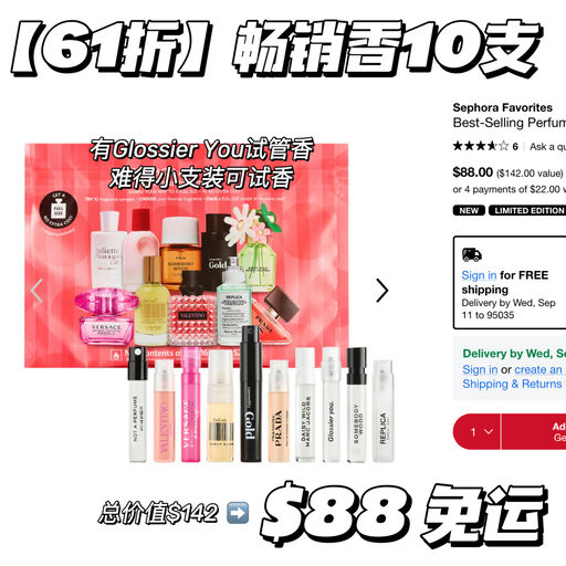 【丝芙兰之选】补货上新