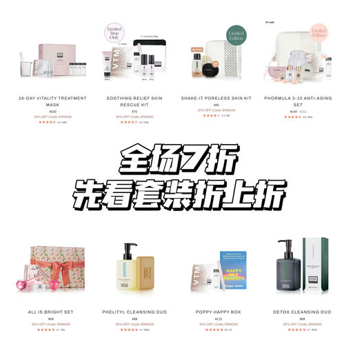 【45折起】冰白囤货时刻