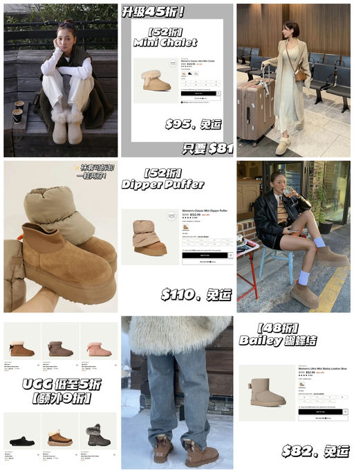 【UGG 5折+额外9折】【热门款抢码】