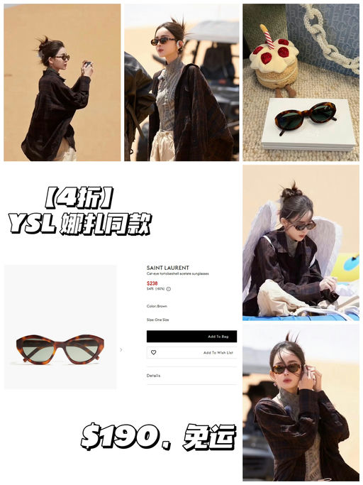 【娜扎同款】【YSL 4折】