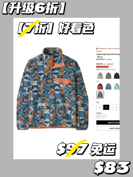 【应季再降】【Snap-T 6折】