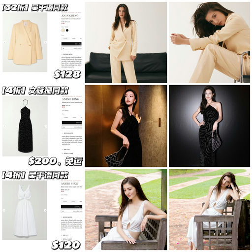 【港风密码】Anine Bing 额外8折