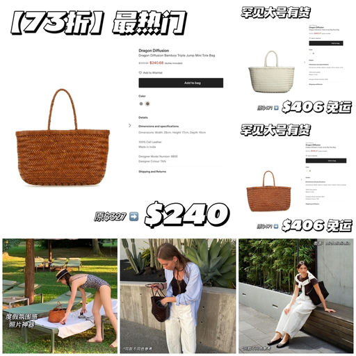 【应季补货】7x折