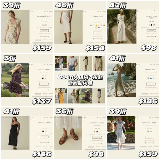 【边写边断码】3折Doen！