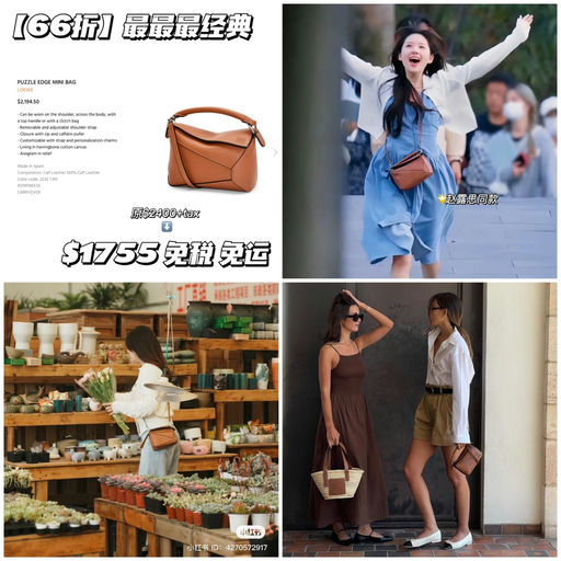 【不必多说的经典】66折，赵露思同款