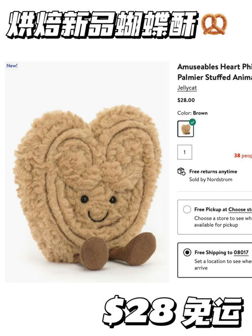 【巴黎限定】酥酥脆脆