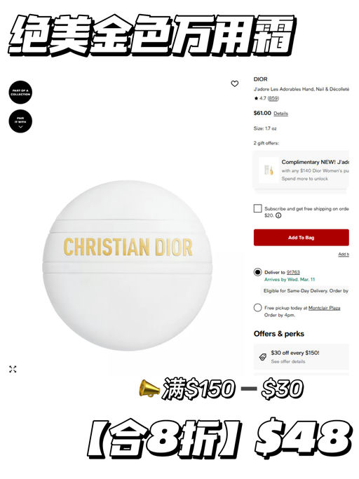 【罕见！】【Dior 合8折】