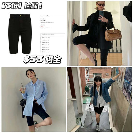 【地板价！】Frame骑行裤，3折