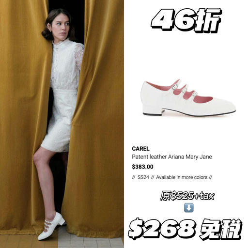 【法式乖乖女】全线合46折