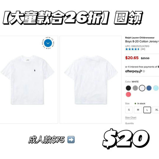 【大童款合26折】PRL最最经典logo T恤