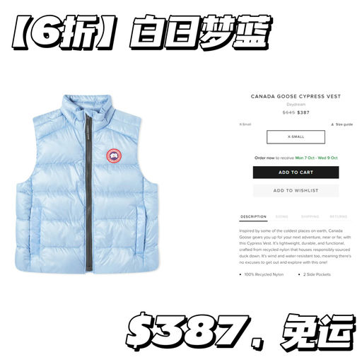 【超应季小马甲】最后黄金码！