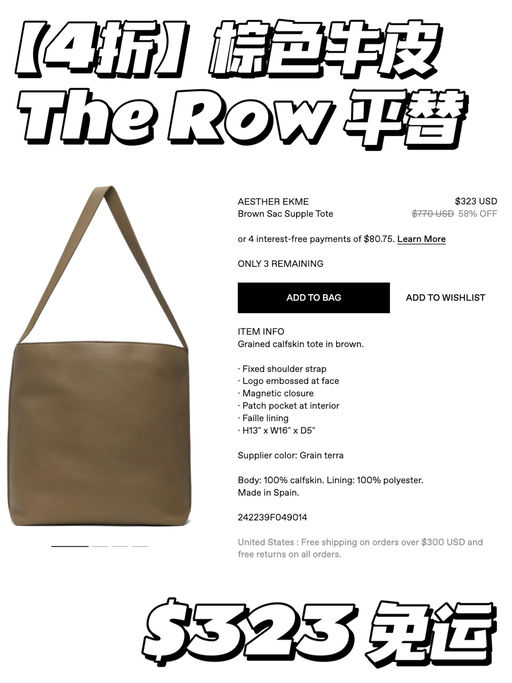 【Cos价格，The Row质感】