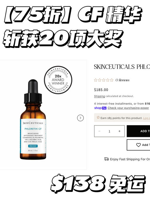 【囤货价回归】修丽可75折