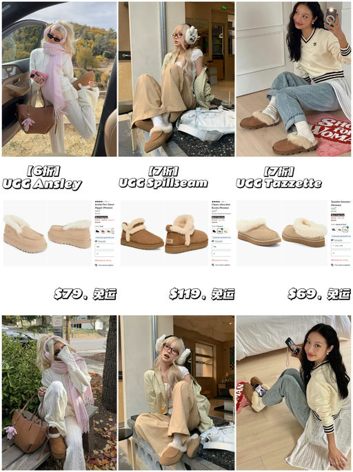 ⛄️【UGG 低至6折】【热门新款】
