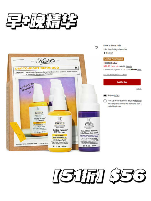 【美妆套装，额外7折】【叠加送好礼+GC】