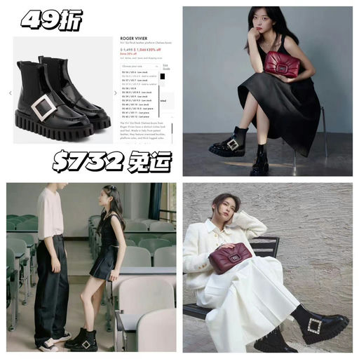 【孙千同款】RV厚底靴，49折