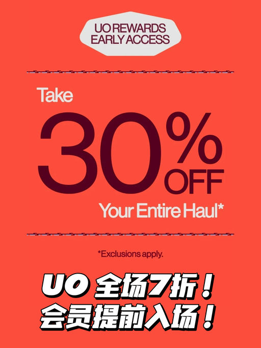 【会员提前享】史低7折