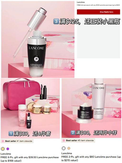 【兰蔻小黑瓶47折】叠加三重赠礼！