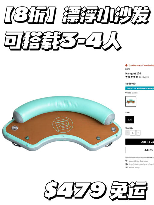 【今晚结束】8折，家庭水上派对必备