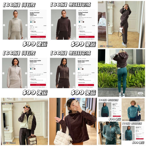 【冬日灯芯绒】66折