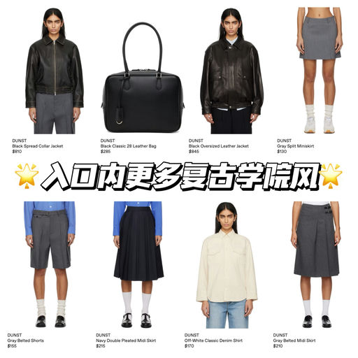 【Jennie同款】春日复古衣橱