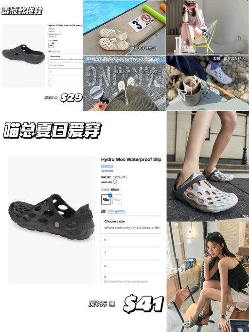 【喵喵夏日爱穿】【Merrell 应季好价】  