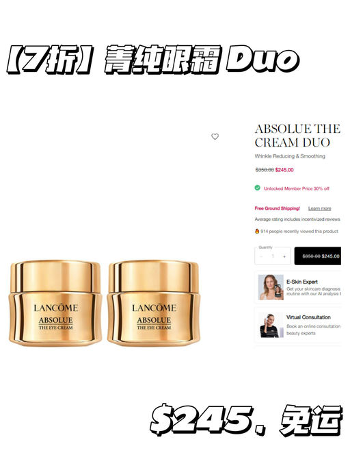 【兰蔻套装7折】【菁纯参加】