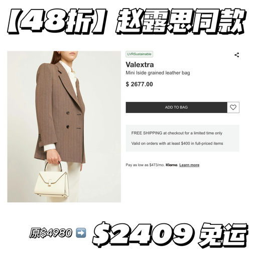 【久违低价】Valextra合4-5折