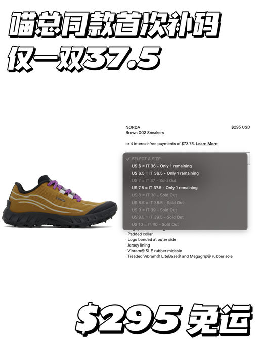 【喵总同款】首次见补码，37.5仅一双