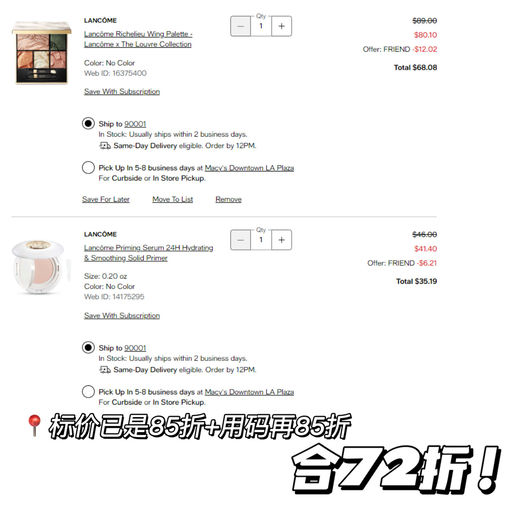 【美妆全场72折！】疑似Bug随时无