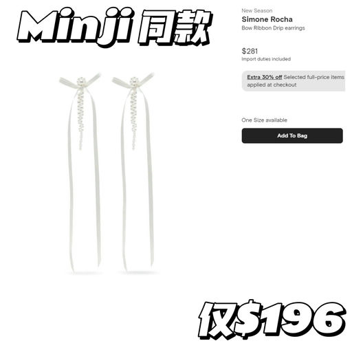 【这是什么仙品啊！】Rose同款，$248