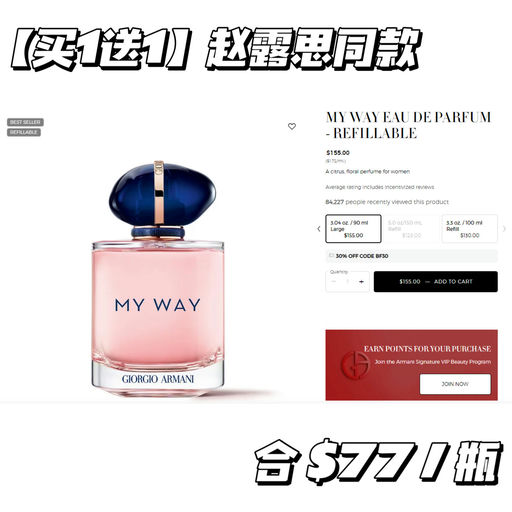 【Armani 黑五开跑】课代表购物车，直接抄作业