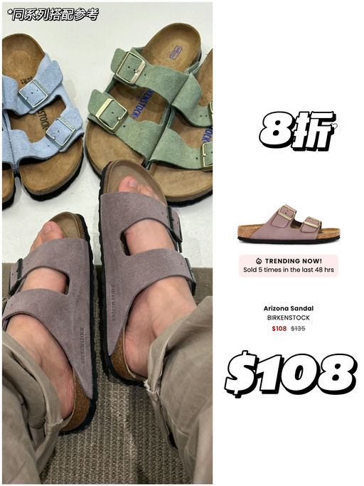 【快，随时断！】Birken 35折起！
